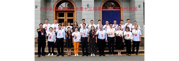 趙智強(qiáng)當(dāng)選中華全國(guó)青聯(lián)第十三屆常務(wù)委員會(huì)委員