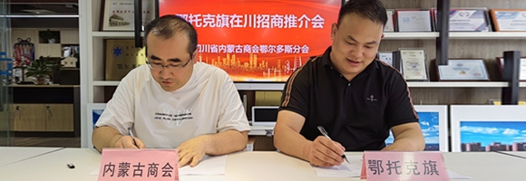 鄂托克旗招商引資服務(wù)中心考察團蒞臨東達立新調(diào)研指導(dǎo)