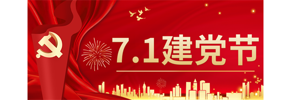 追尋紅色記憶 傳承革命精神 譜寫發(fā)展篇章